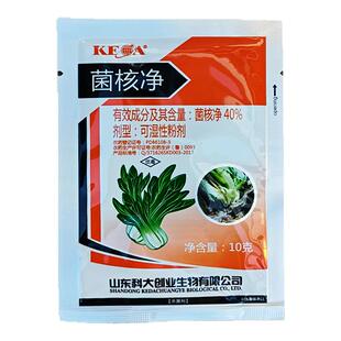 40%菌核净水稻烟草油菜纹枯病赤星病菌核病农药杀菌剂