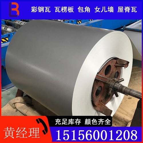 供应RAL水泥灰彩涂卷7033  颜色规格齐全 可加工压瓦可配送