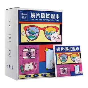 镜片擦拭湿巾眼镜清洁擦眼镜纸防雾屏幕专用眼镜布擦眼睛布一次性