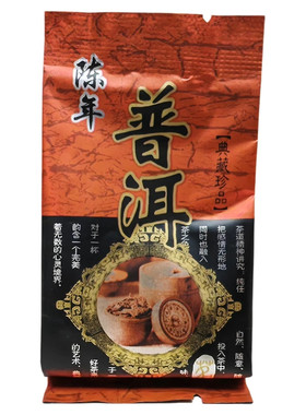 陈年熟普洱茶125克随身带方便茶