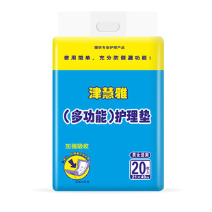 津慧雅成人纸尿片20片老年隔尿垫多功能护理垫纸尿片男女尿不湿
