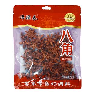 锦源春八角50g独立袋装家用大料茴香腌制卤味煮炖肉调香辛料干货