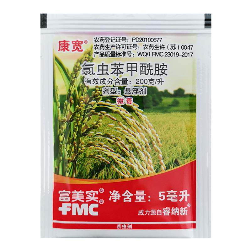 康宽美国杜邦富美实20%氯虫苯甲酰胺杀虫剂水稻甘蔗玉米农药全码