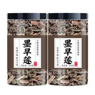 墨旱莲中药材正品旱莲草墨早连泡水喝黑旱莲女贞子茶墨旱莲的功效