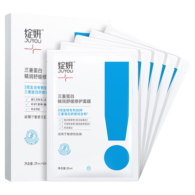 假一罚十！绽妍三重蛋白面膜2.0