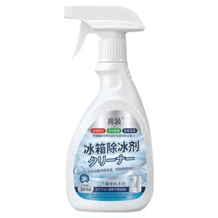 鹿装冰箱除霜除冰剂解冻防结冰神器加强型融雪快速化冰多功能除冰