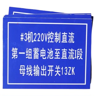 眉头 横眉 设备柜眉 带背胶可粘贴 电气柜设备柜 双色板雕刻工艺