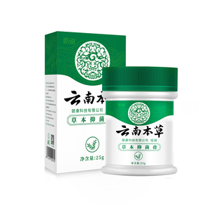 10.9元包邮  纯春堂云南本草脚气喷剂35ml
