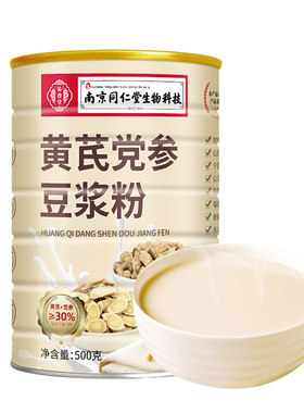 南同仁堂黄芪党参豆浆粉乐优天元