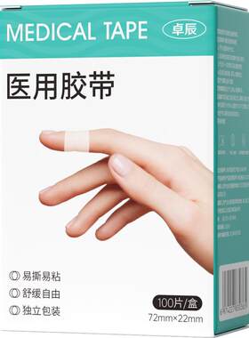 阿里健康卓辰医用干裂贴