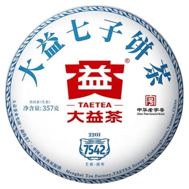 大益虎年7542生茶357g