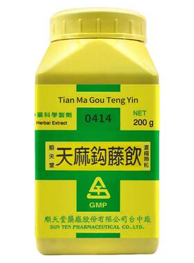 中国台湾顺天堂天麻钩藤饮颗粒汉方中药汉方中药官方旗舰店