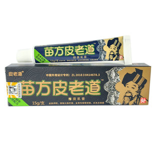 官方正品皮老道苗方皮老道草本乳膏皮肤外用抑菌膏植物精华买2送2