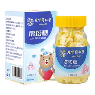 北京同仁堂塔塔糖驱蛔虫糖打虫糖儿童母婴宝塔花塔官网