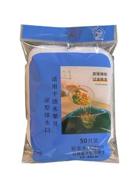 大号水槽过滤网一次性