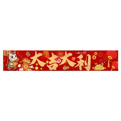 新年会横幅2026马年春节元旦过年装饰品商场店铺场景氛围布置条幅