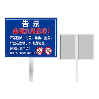 不锈钢鱼塘水深危险警示牌