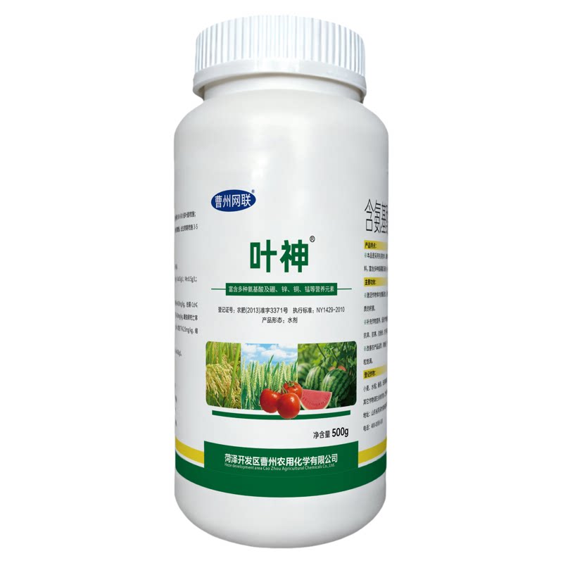 曹州网联氨基酸水溶肥料番茄小麦水稻茄果类专用硼锌铜锰叶面农肥