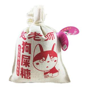 四川特产赵老师狗屎糖狗吃屎糖屁糖趣味恶搞怪糖果小零食喜糖