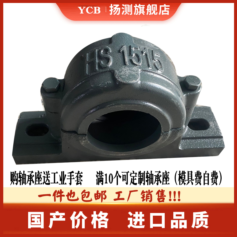 HS加重轴承座轴壳瓦盒 6311 6312 6313 6314 6315 6316 6317 6318