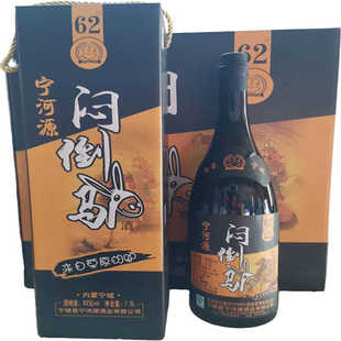 宁河源内蒙古库存清香型62度纯粮食酿造高度白酒