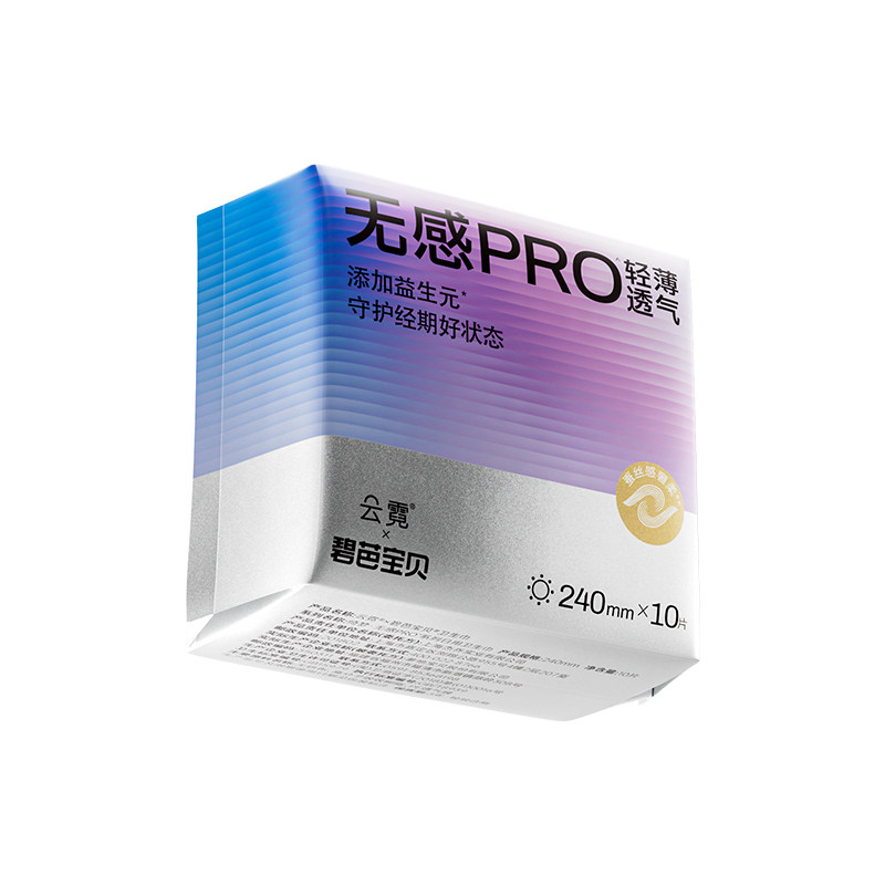 云霓卫生巾58片日用+夜用组合装