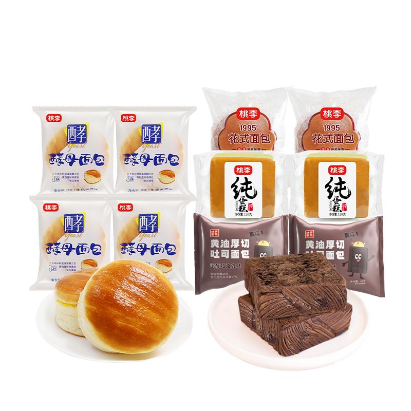 【胡可推薦】桃李面包組合10袋 酵母面包純蛋糕1995花式面包
