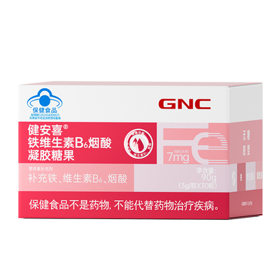 GNC健安喜铁维生素B6烟酸软糖