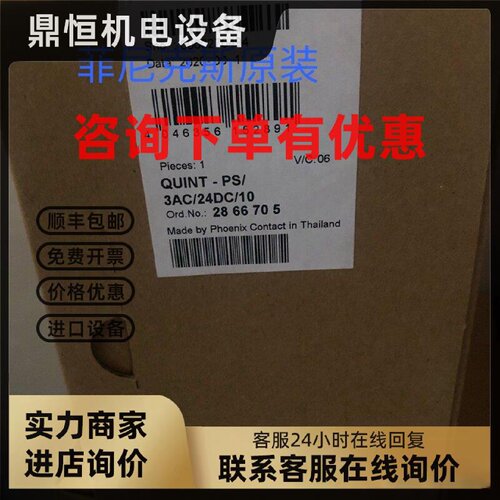 议价全新菲尼克斯 电源 - QUINT-PS/3AC/24DC/10 2866705