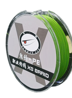 鬼眼路亚鬼丝pe线1.0#1.2线