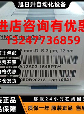 议价YMC，TriartC18，1504.6mm，3μm TA12S03-1546PTH 液相色谱