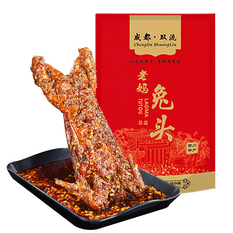 双流老妈兔头麻辣手撕新鲜烤整兔