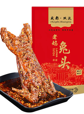 双流老妈兔头麻辣手撕新鲜烤整兔