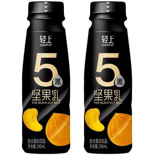 轻上五黑坚果乳饮品黑芝麻五谷营养早餐饱腹代餐0添加蔗糖