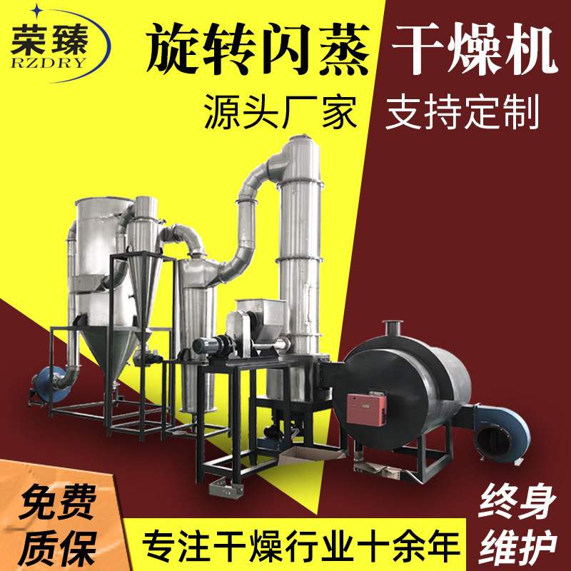 物料闪蒸干燥机电池材料石墨设备香料碳酸钙烘干机食品麦芽小烯
