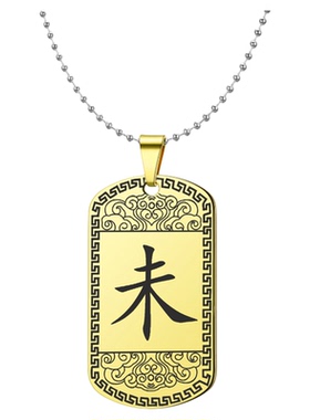 未土吊坠五岳真形图吊牌五行补土