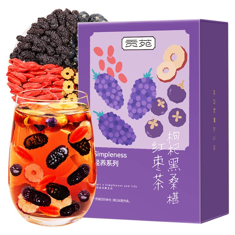 贡苑黑桑葚枸杞红枣茶补气养血茶