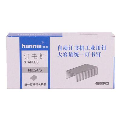 工业24/6针自动装订机专用订书钉