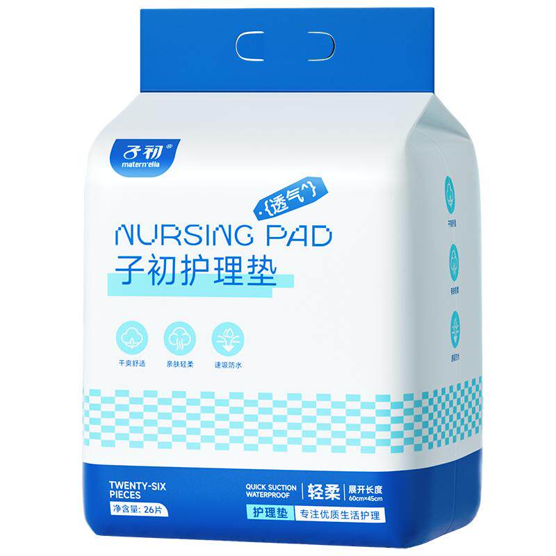 子初云柔新生一次性防水隔尿垫