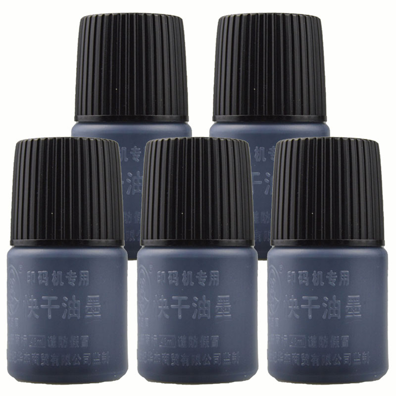 陈百万油墨5瓶装套餐快干