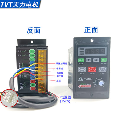 -单变速器5w智能v2变频调速器6ux数显天20减速电机0相交流力220w