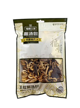 福顺三友羊肚菌汤包东北八珍菌菇干货组合袋装炖汤料包火锅汤包