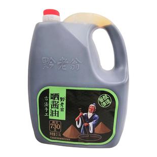 黔老翁赤水晒酱油730天2.5L装0添加老式酱油不含蔗糖防腐剂添加剂