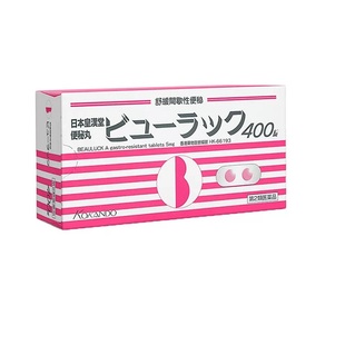 小粉丸正品日本皇汉堂小红粉丸清肠便秘润肠加强通便排便