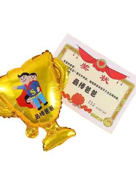 父亲节气球破损包赔送打气筒