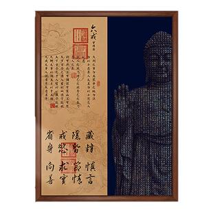 曾国藩六戒书法挂画字画客厅办公室装饰画十六字真言书房茶室壁画