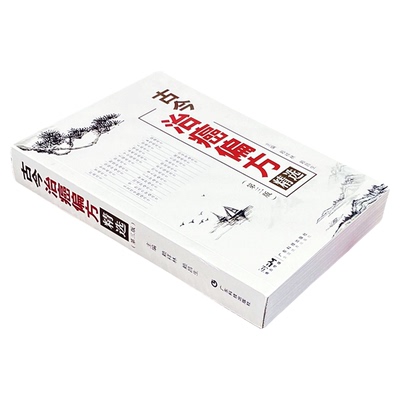 古今中医防癌验方肿瘤