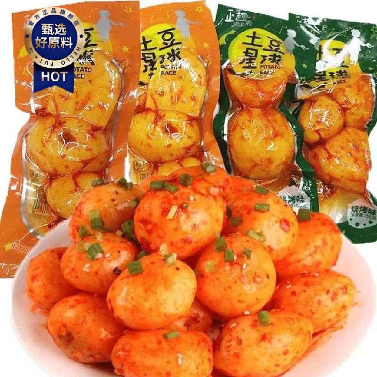 土豆星球麻辣香辣小土豆土豆片香辣小包装土豆即食低脂解馋小零食