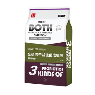 BOTH全价冻干益生菌成猫粮蓝猫布偶营养高蛋白冻干大袋10kg猫主食