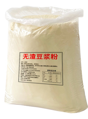 豆浆粉无渣免煮速溶商用